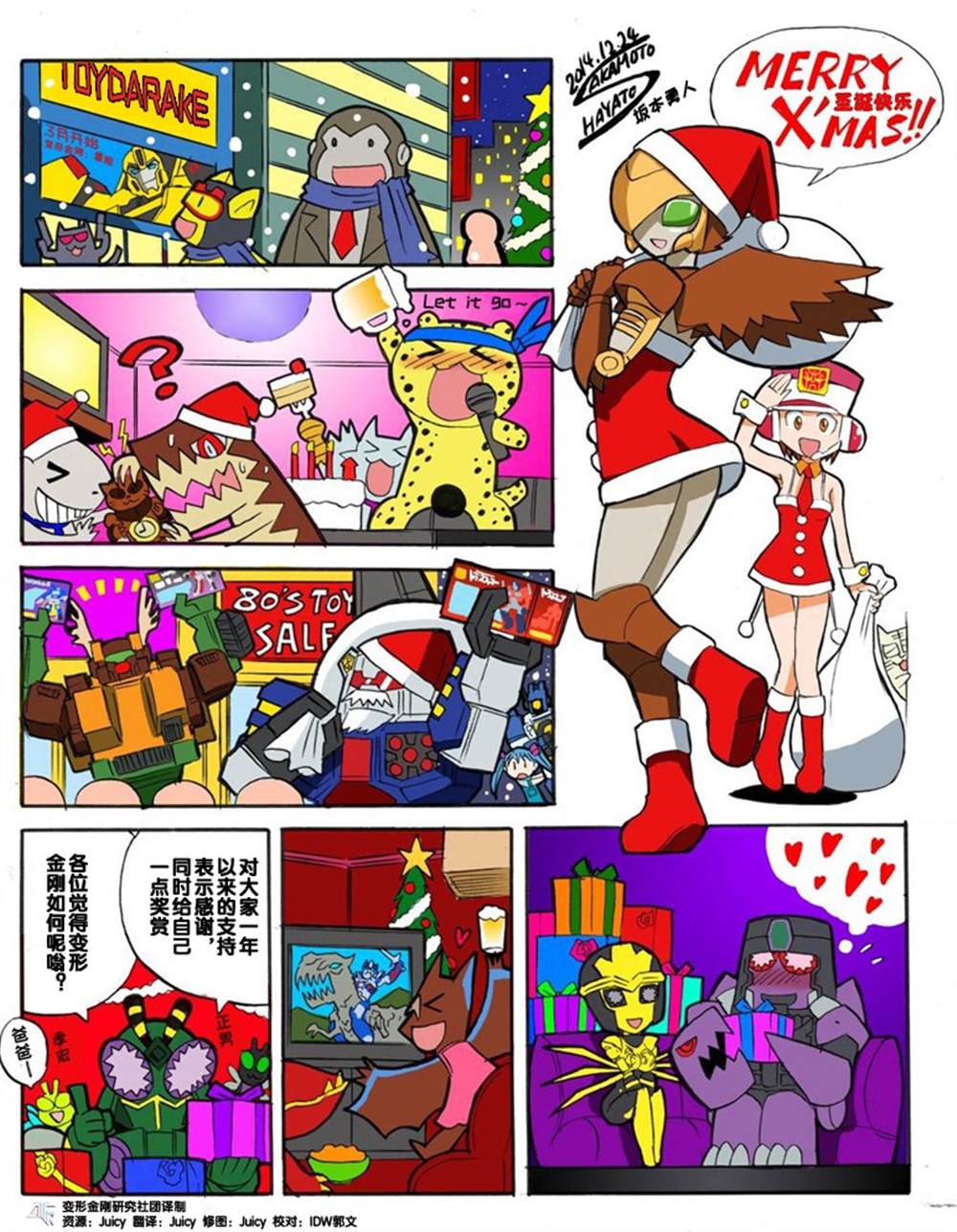 网络漫画特别篇0
