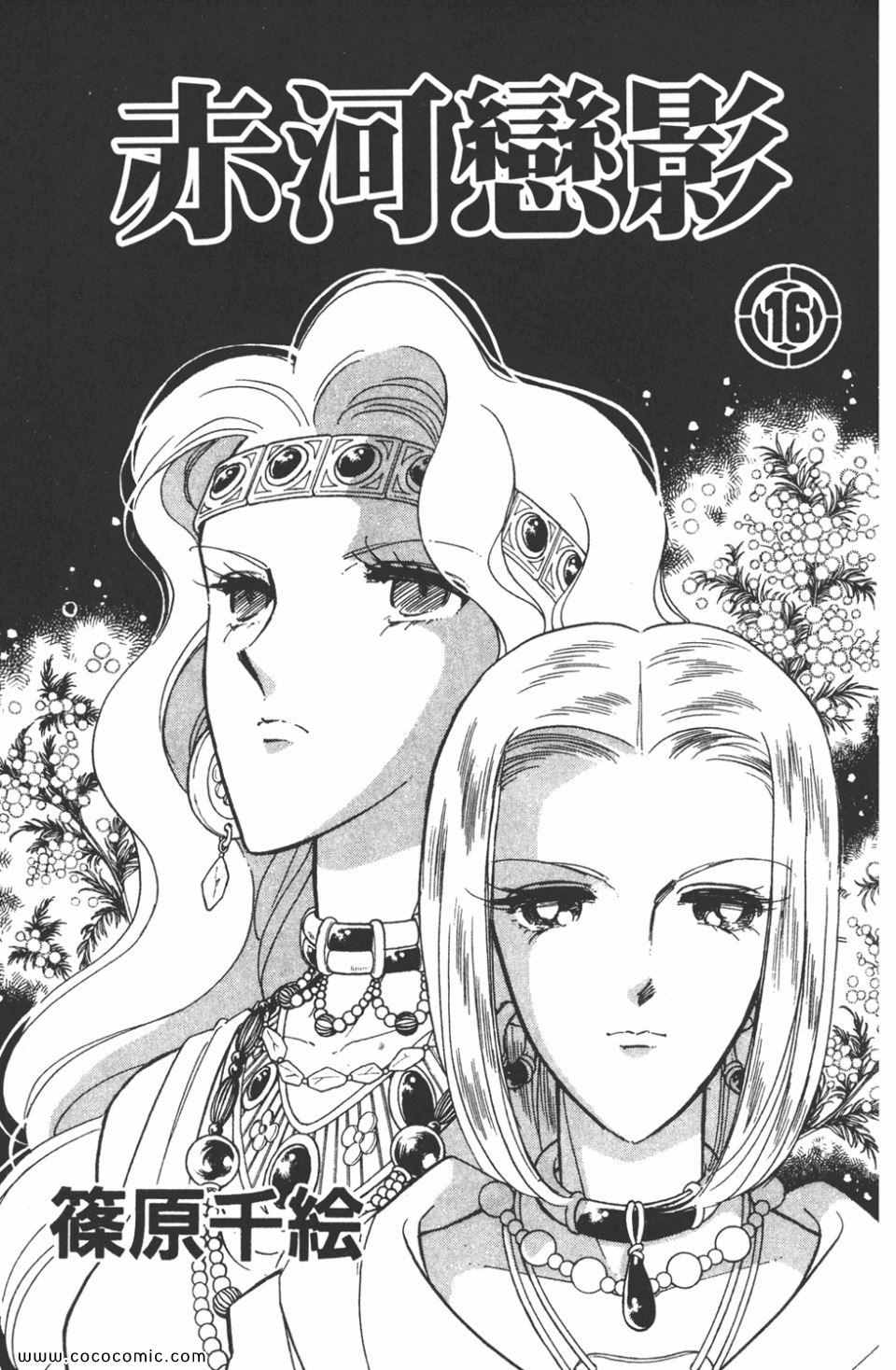 天是红河岸小说版漫画,第46卷3图
