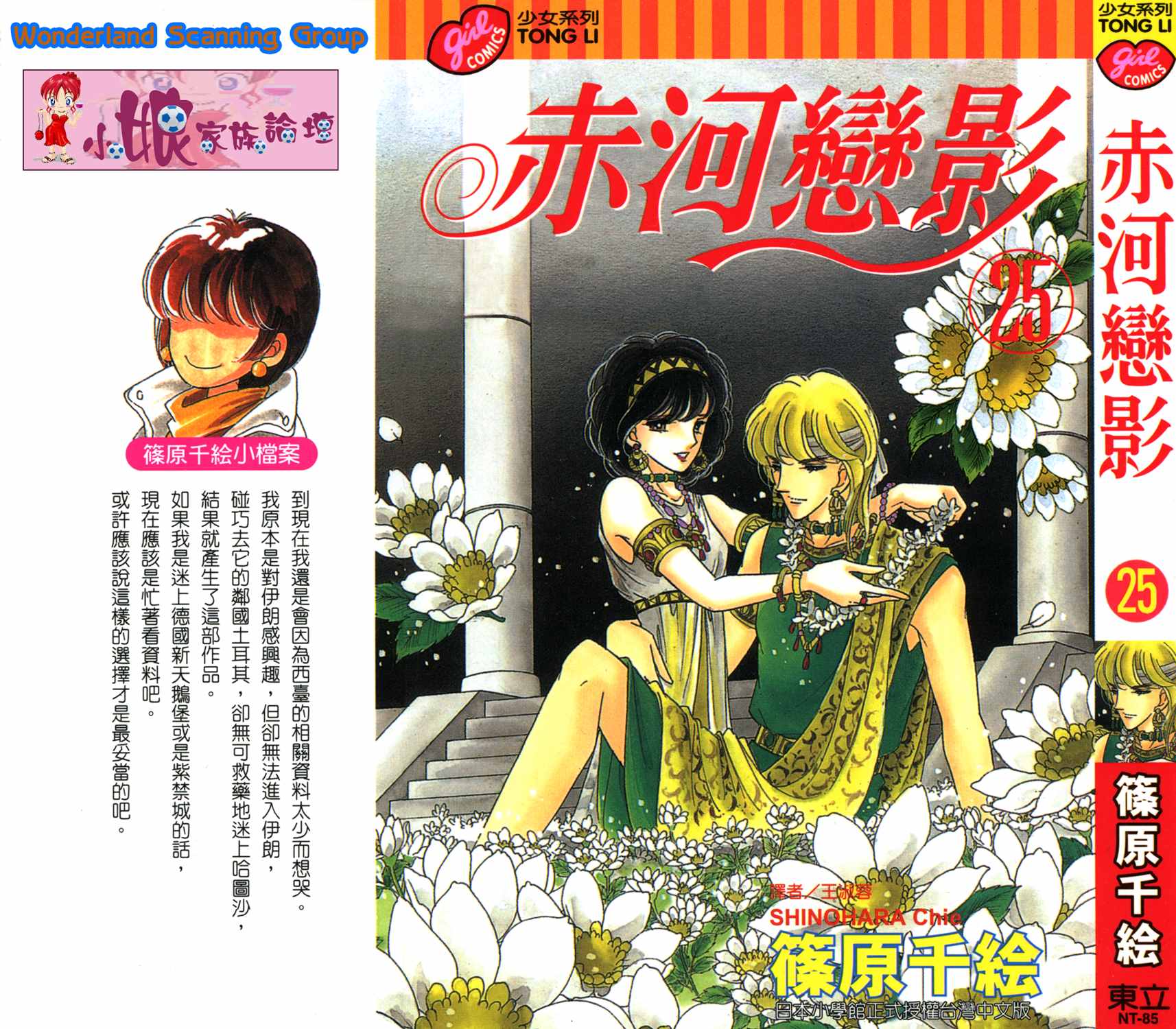 天是红河岸漫画下载漫画,第55卷1图