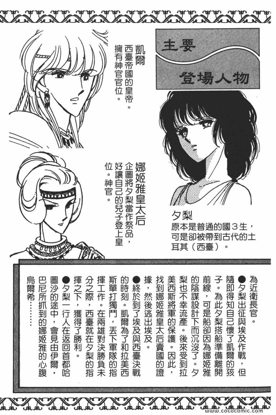 天是红河岸漫画下载漫画,第55卷5图