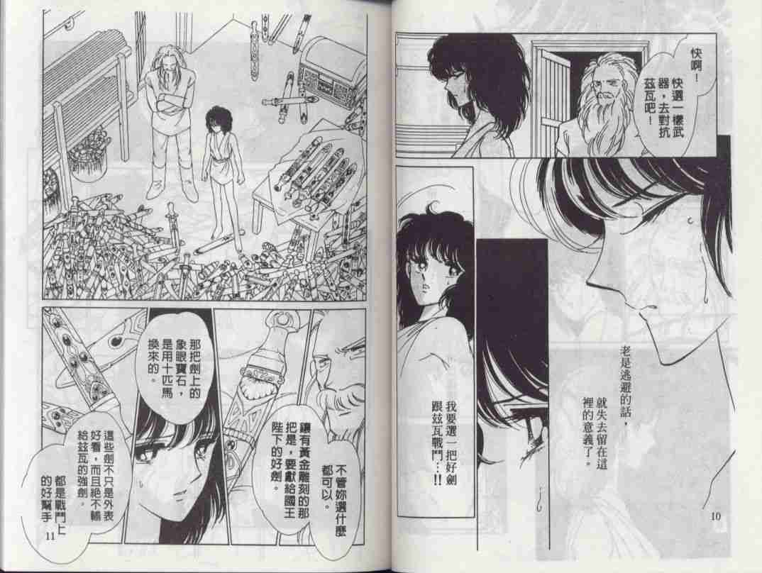 天是红河岸冰氪漫画漫画,第3卷4图