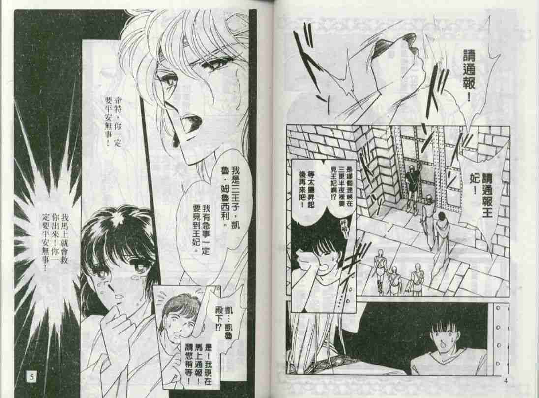 天是红河岸全集在线看漫画,第2卷3图