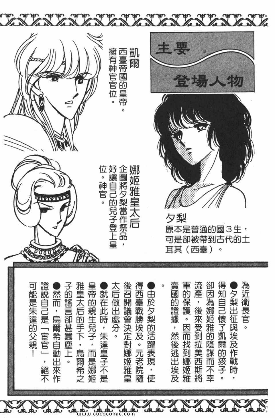 天是红河岸电视剧40集完整版漫画,第56卷5图
