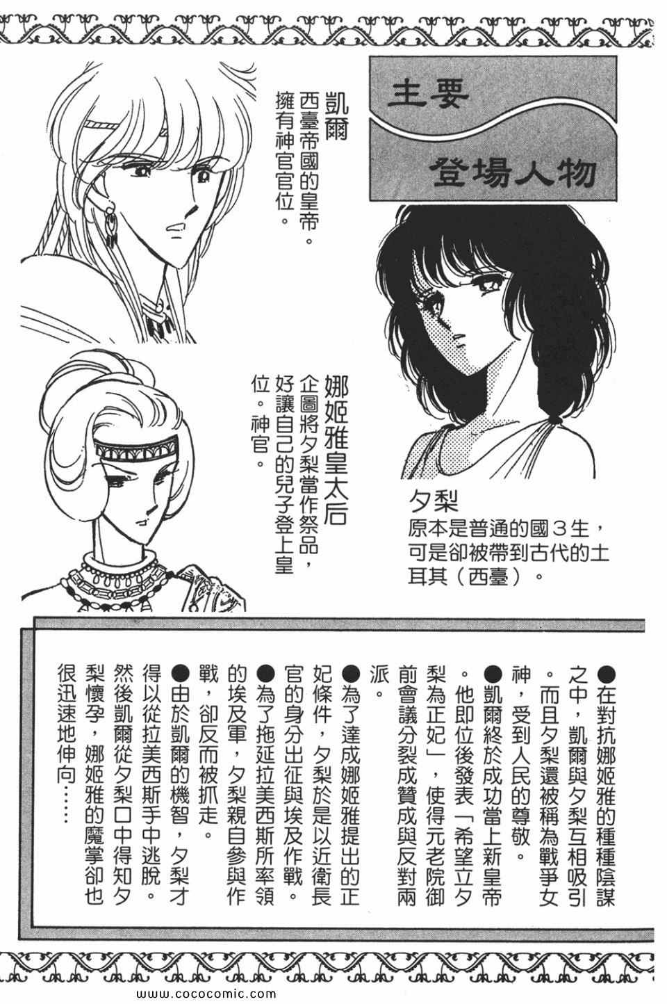 天是红河岸漫画全集免费阅读漫画,第49卷5图