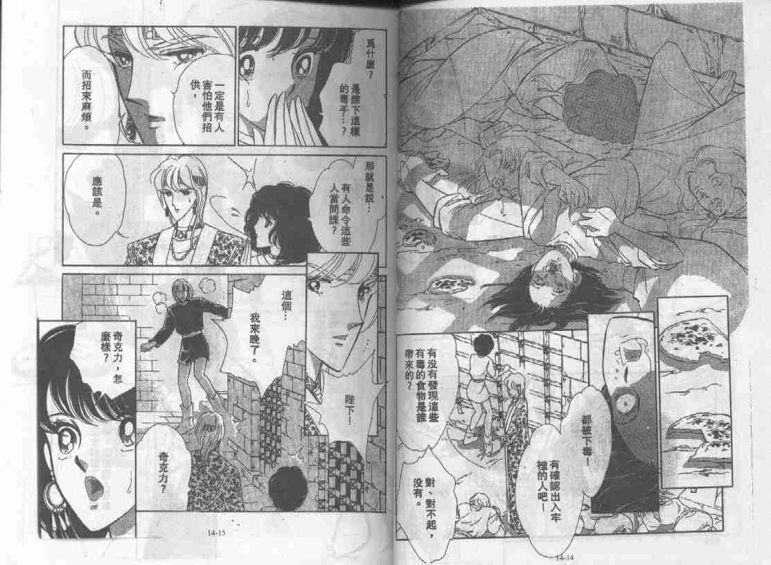 天是红河岸小说漫画,第14卷5图
