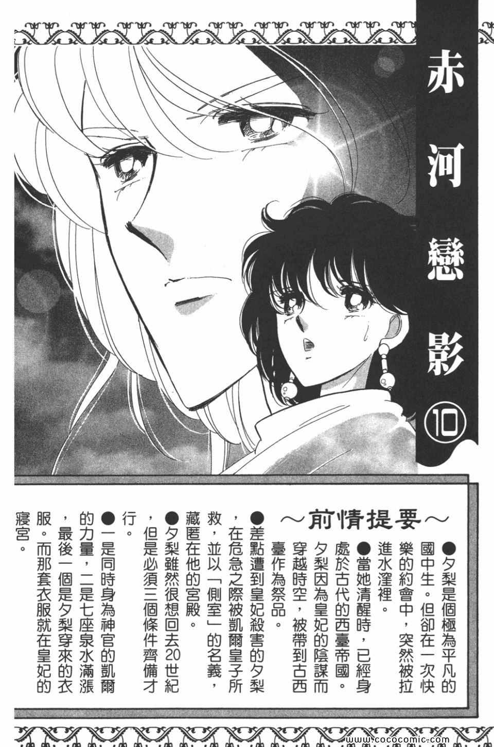 天是红河岸漫画全集免费阅读漫画,第40卷4图