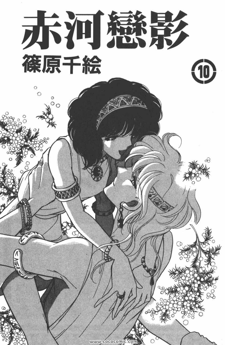 天是红河岸漫画全集免费阅读漫画,第40卷3图