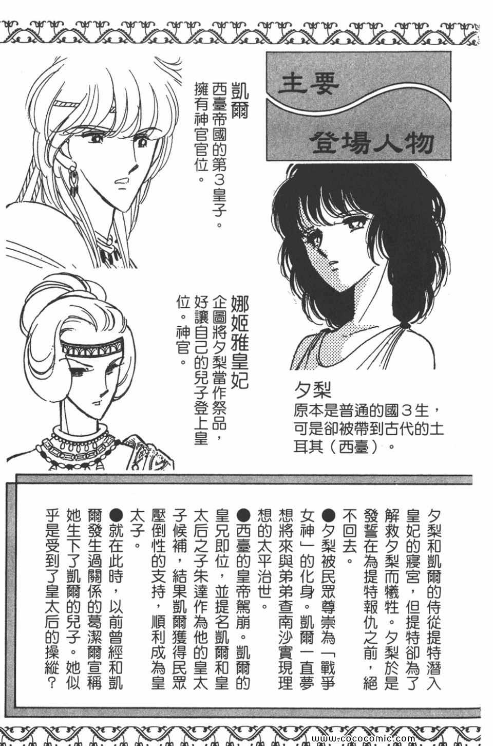 天是红河岸漫画全集免费阅读漫画,第40卷5图