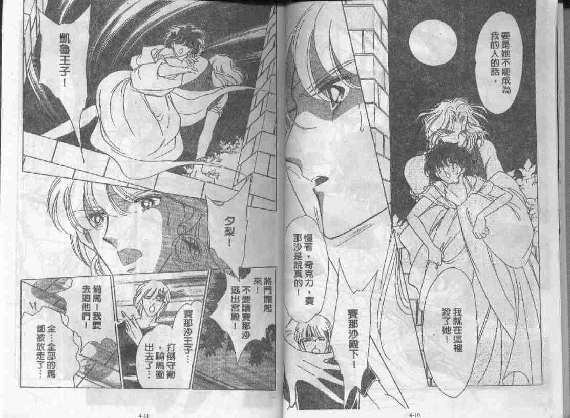 天是红河岸小说全文免费阅读漫画,第4卷4图