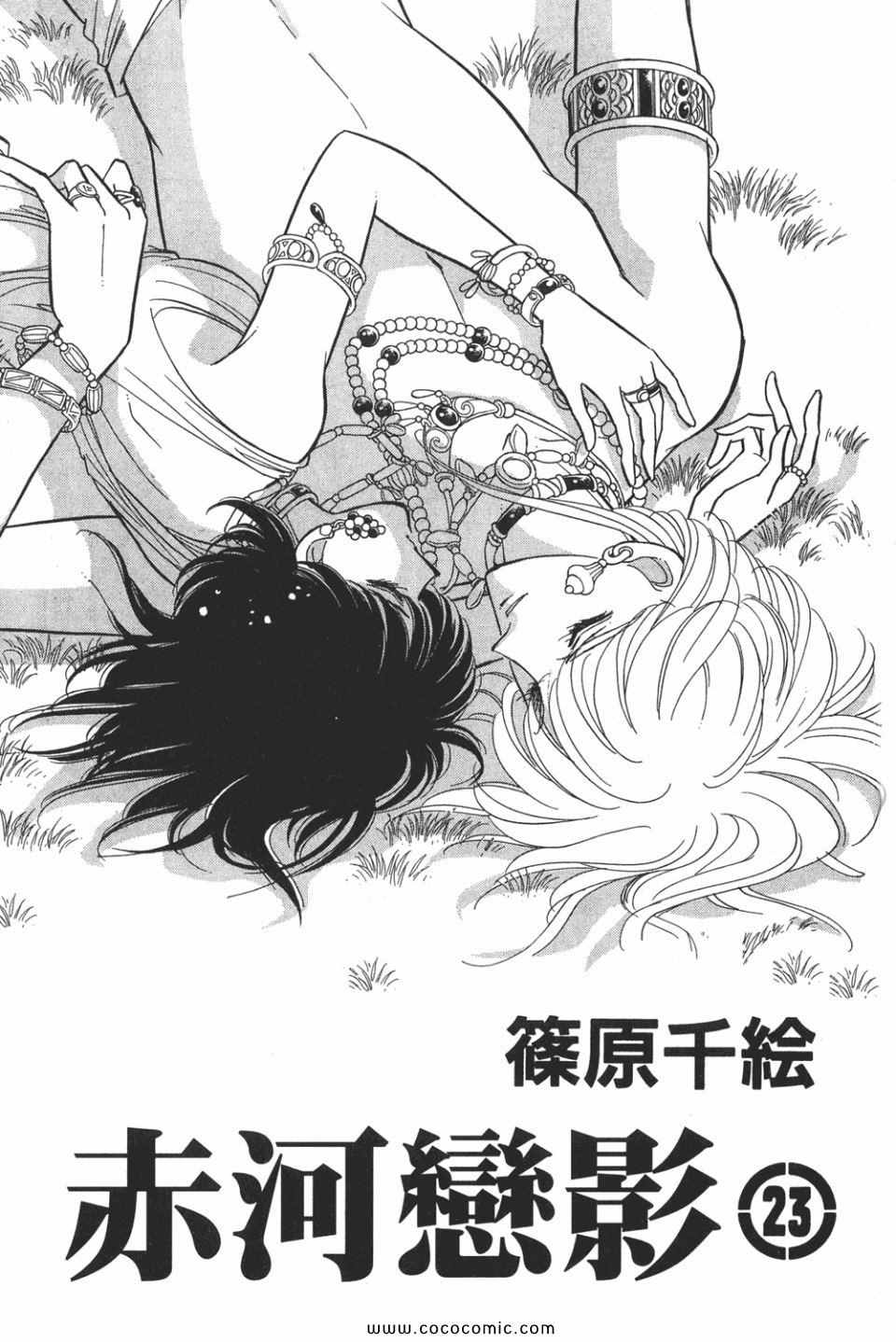 天是红河岸是什么意思漫画,第53卷3图