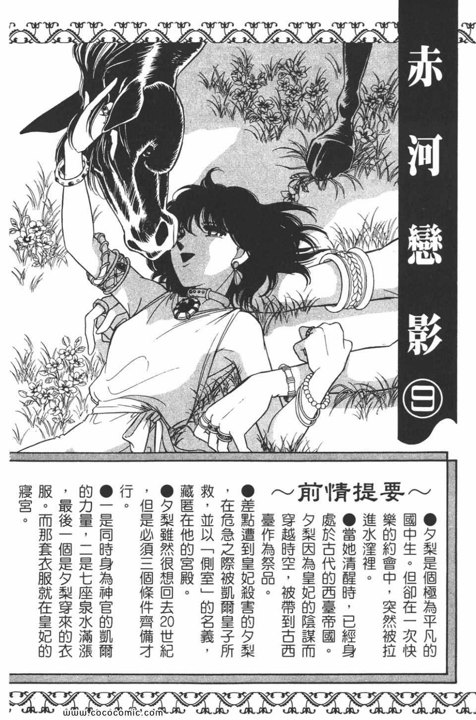 天是红河岸漫画全集免费阅读漫画,第39卷4图
