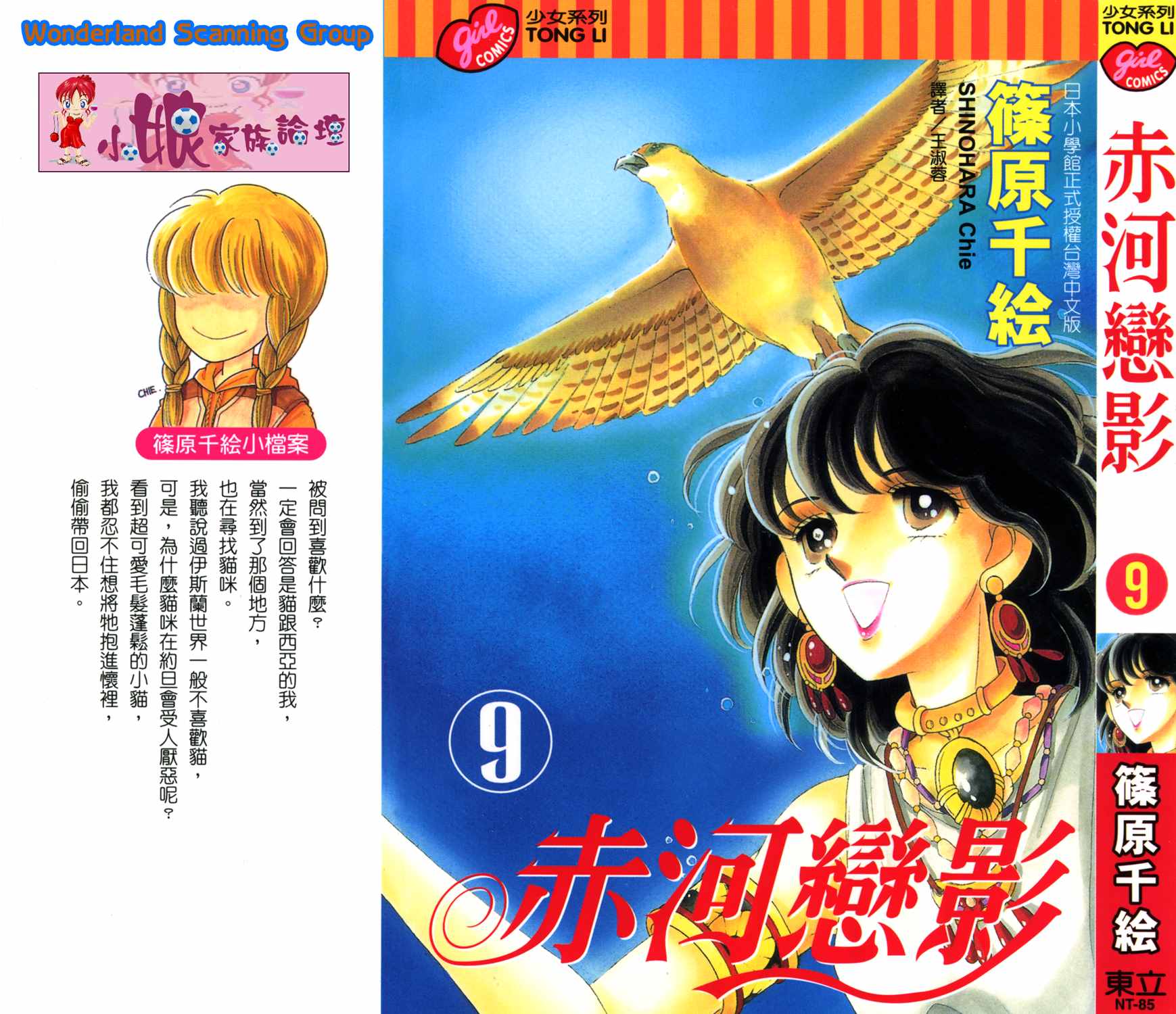 天是红河岸漫画全集免费阅读漫画,第39卷1图