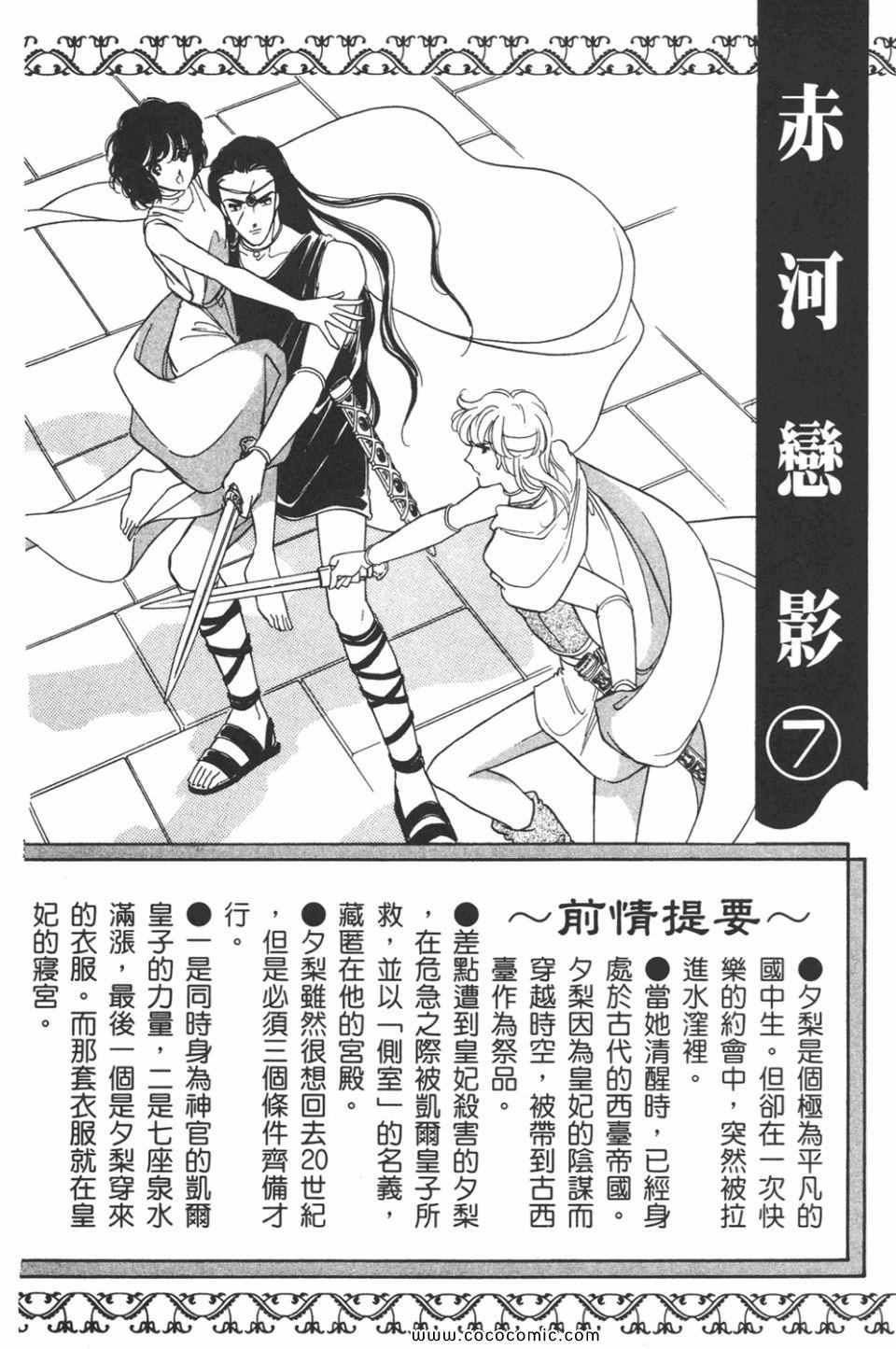 天是红河岸图漫画,第37卷4图