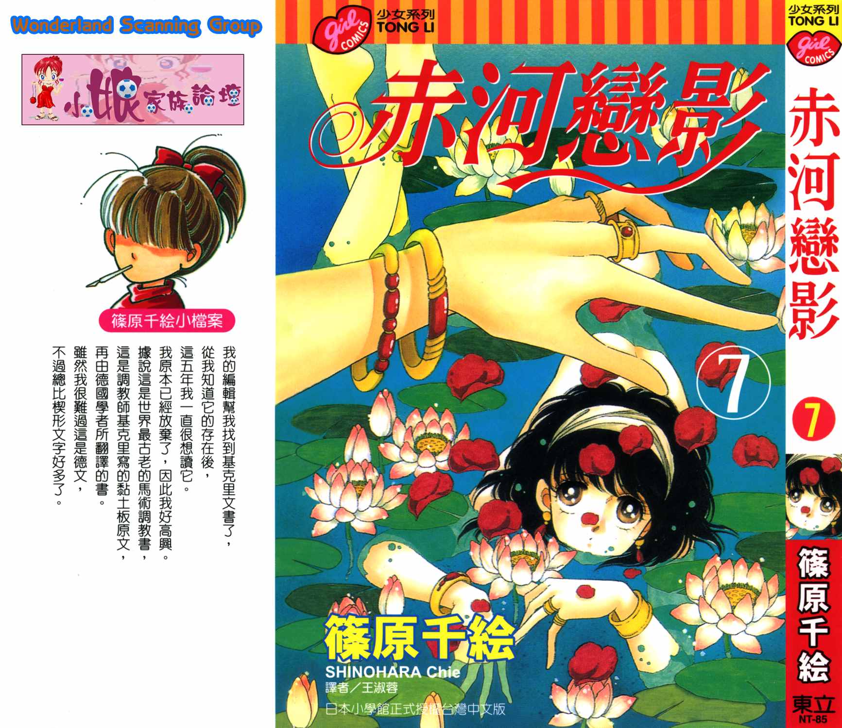 天是红河岸图漫画,第37卷1图