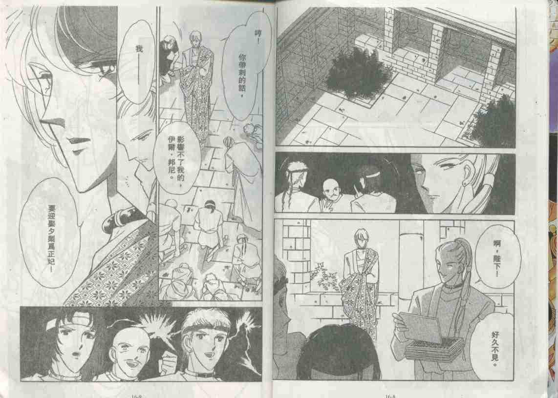 天是红河岸冰氪漫画漫画,第16卷4图