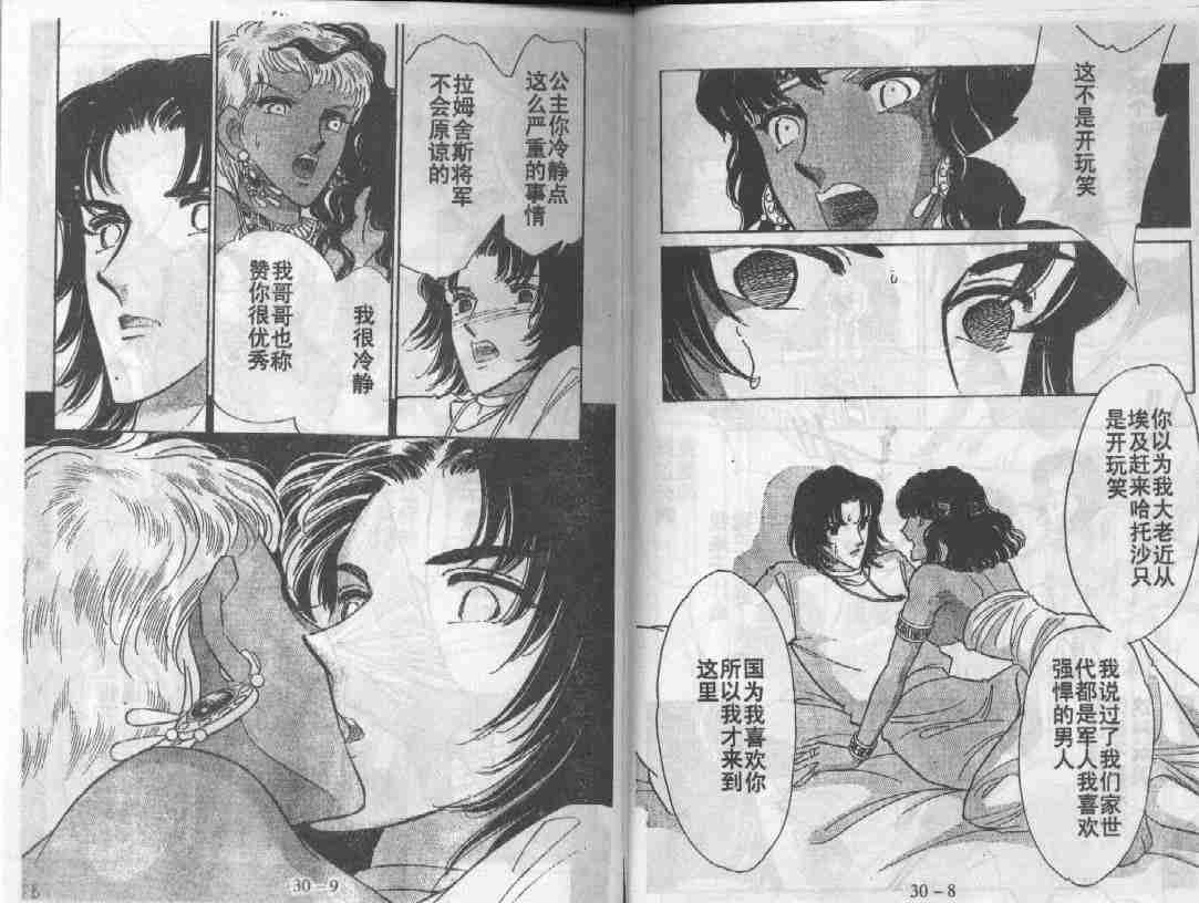 天是红河岸是什么意思漫画,第30卷4图