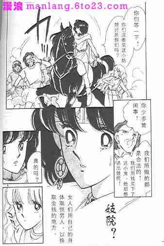 天是红河岸小说版漫画,西塔托帝国奇谈4图