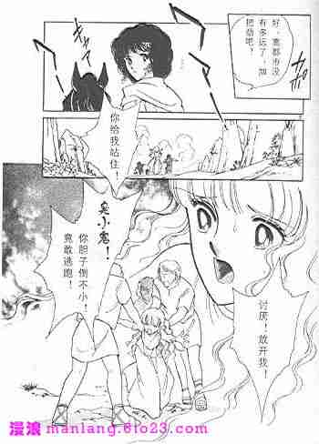 天是红河岸小说版漫画,西塔托帝国奇谈3图