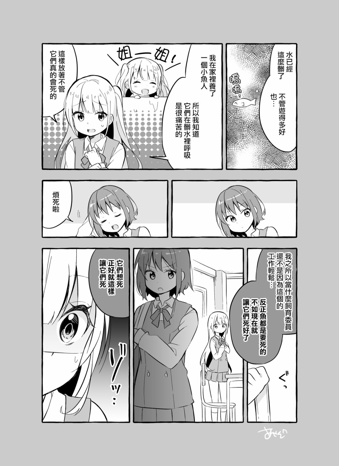 第3话2