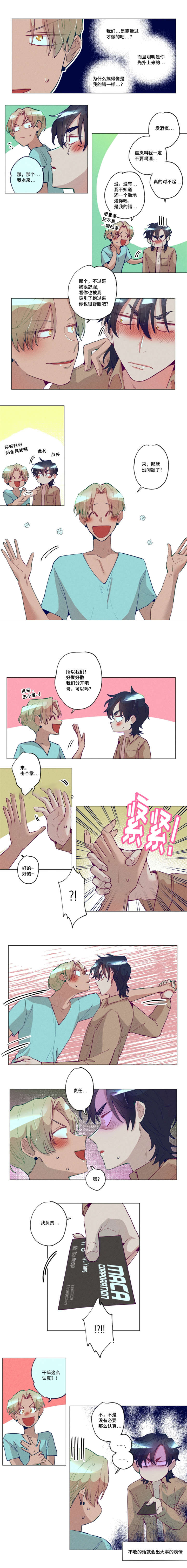 我有钱了电影在线观看完整版免费观看中文版漫画,第25话1图