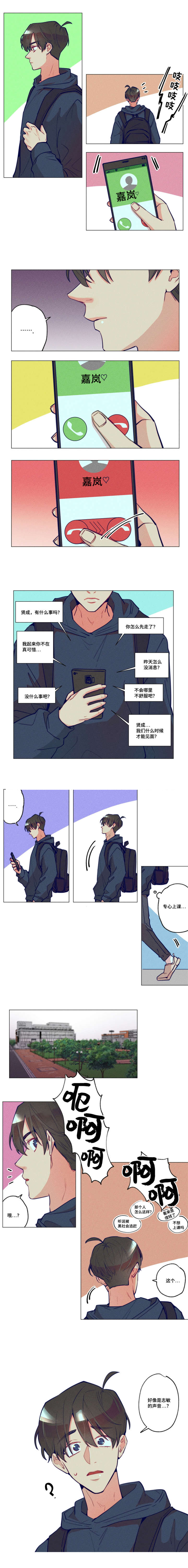 我有钱漫画,第31话1图