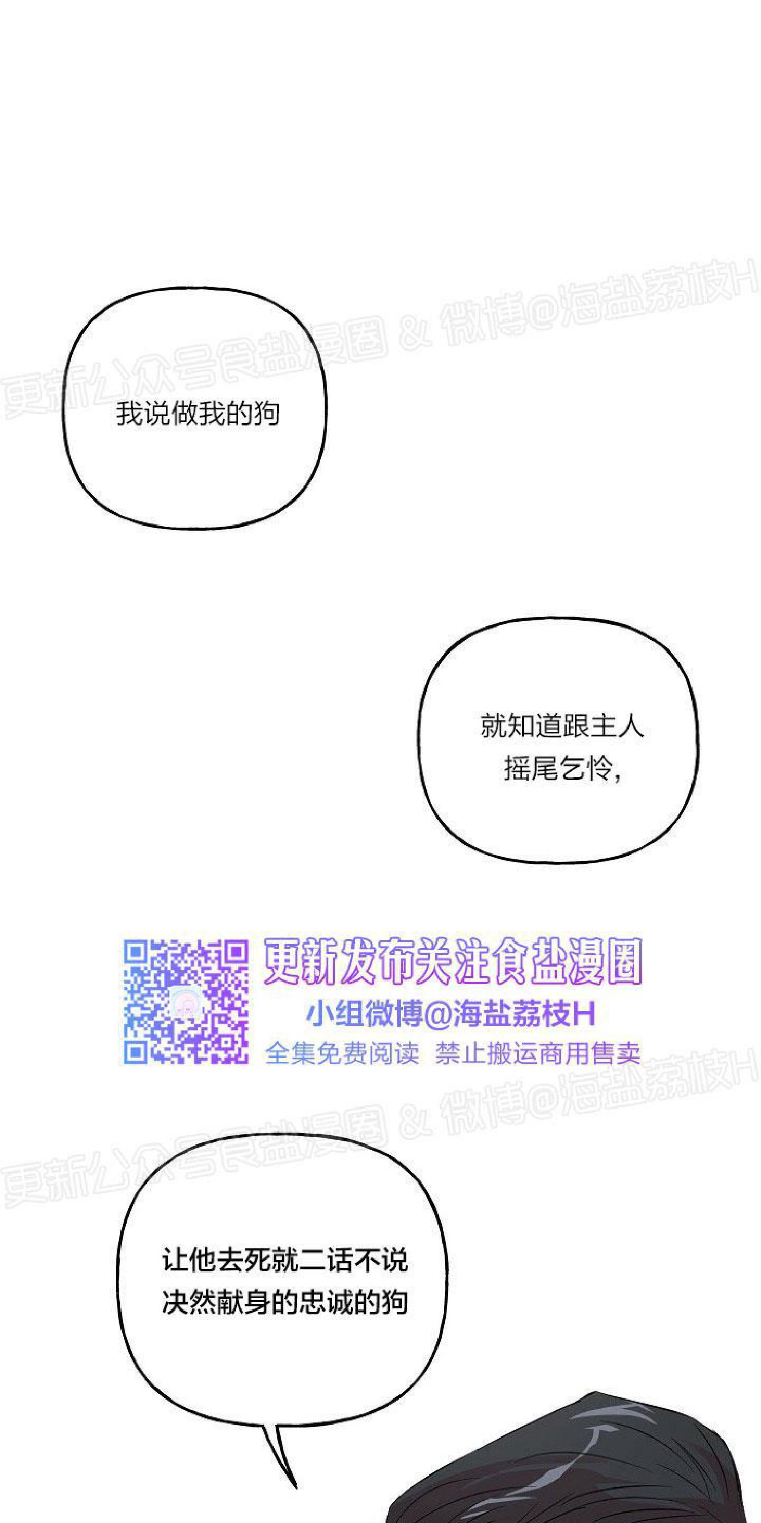 疯子套装组合漫画漫画,第24话2图