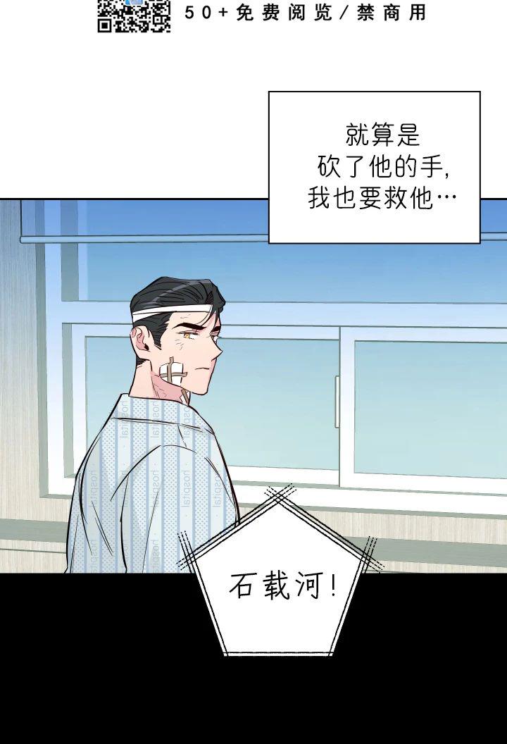 疯子套装组合人物介绍漫画,第54话3图