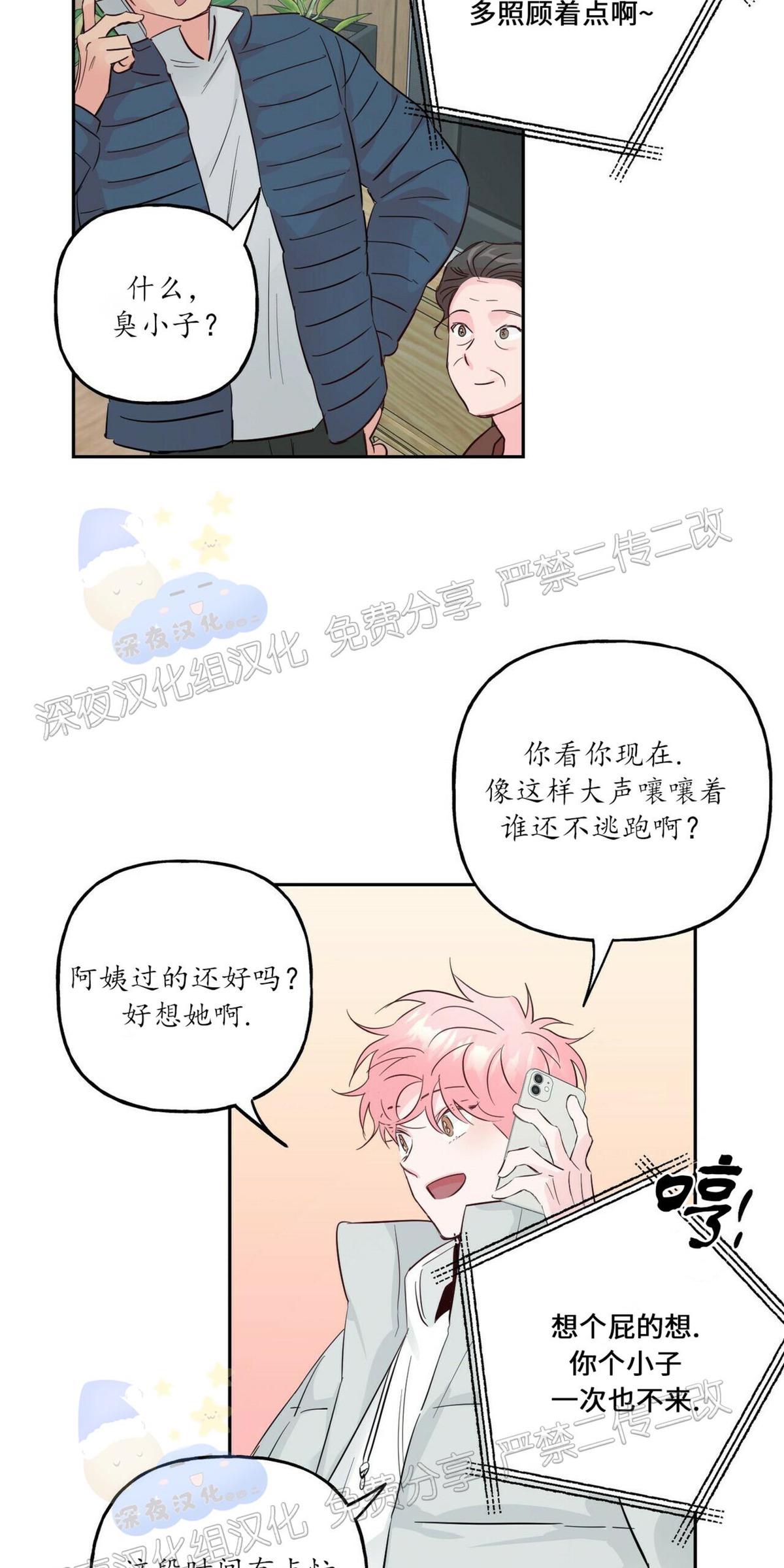 疯子套装组合漫画漫画,第43话5图