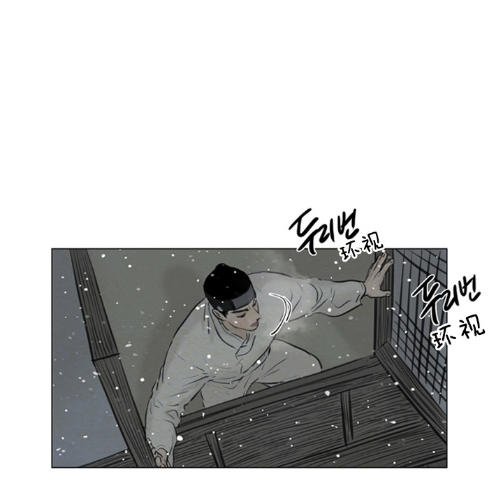 鬼胎 (I+II+III季)漫画,第97话4图