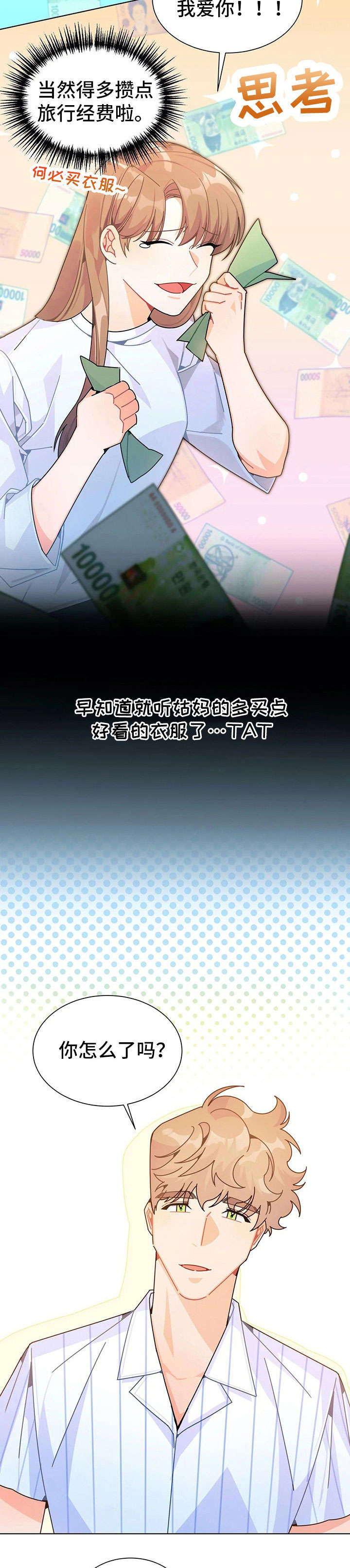 第24章：换装2
