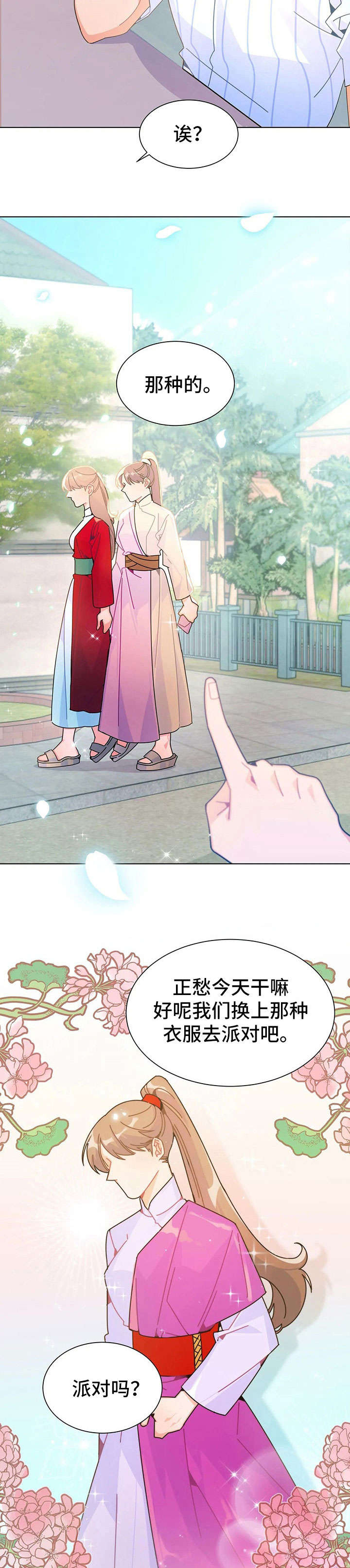 第24章：换装4