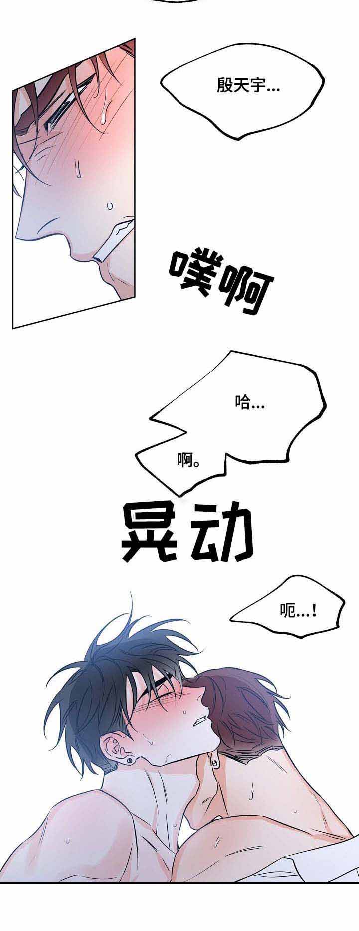 幸运天使是干嘛的漫画,第27话3图