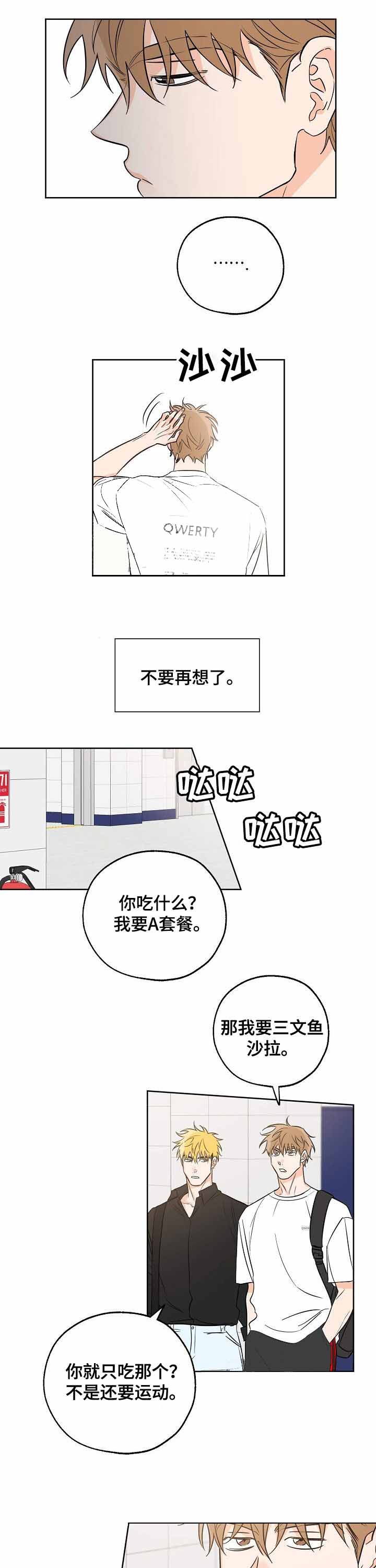 幸运天使电视剧演员表漫画,第30话3图