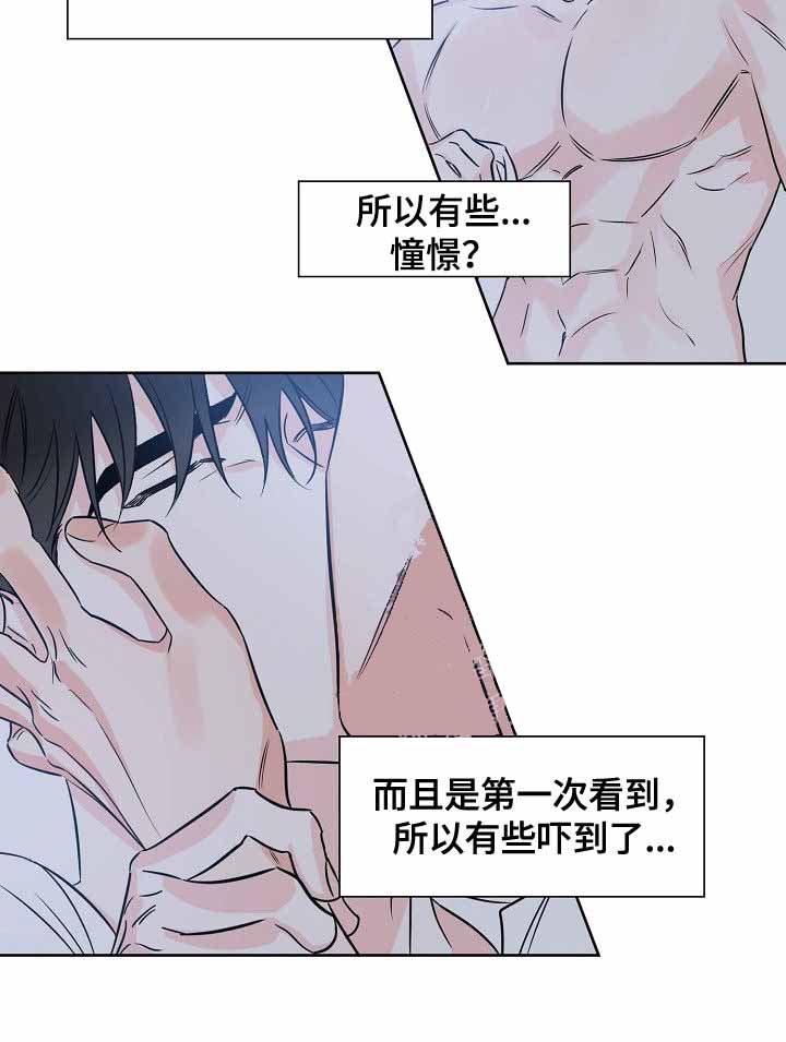 幸运天使电视剧演员表漫画,第30话2图