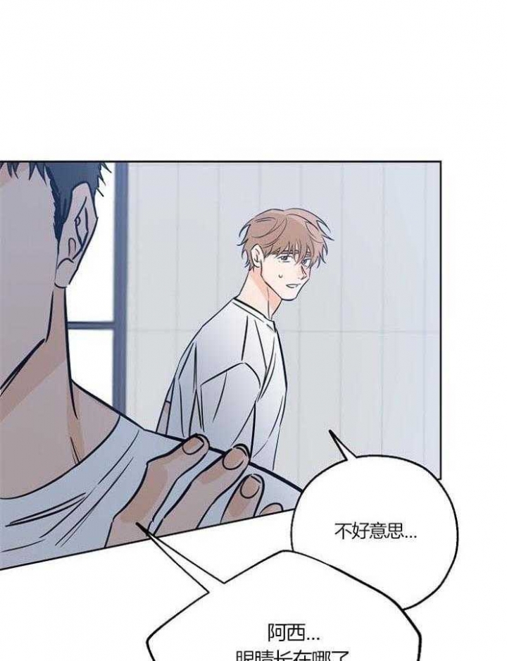 幸运天使是干嘛的漫画,第52话5图
