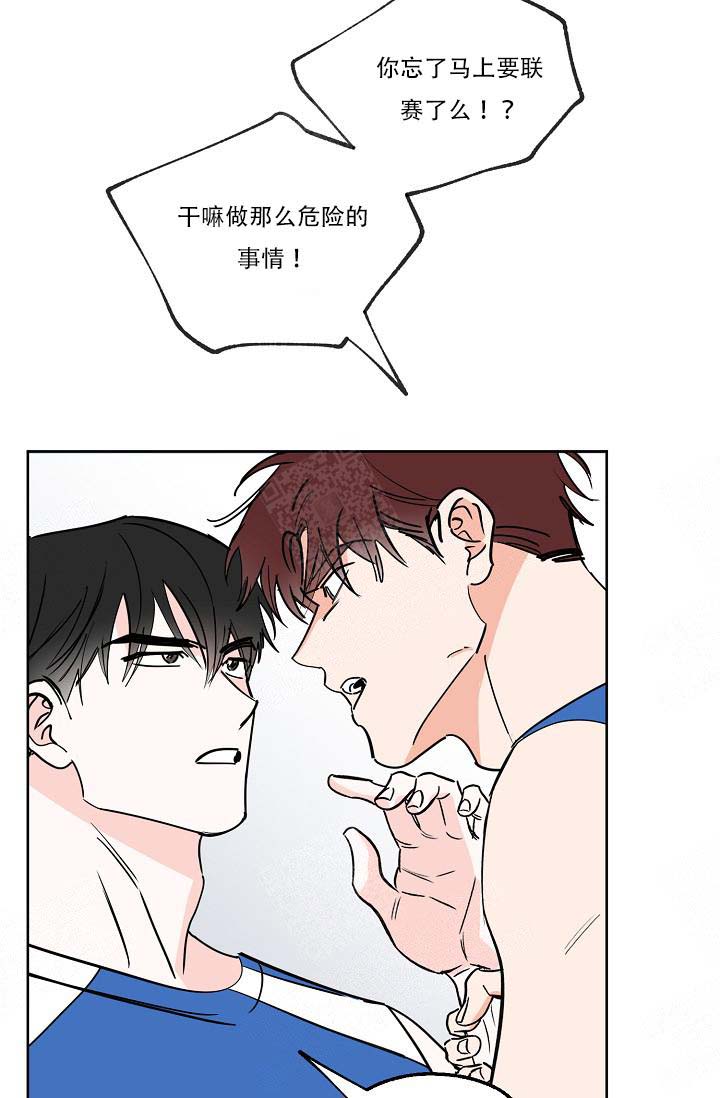 幸运天赋属性值漫画,第12话2图