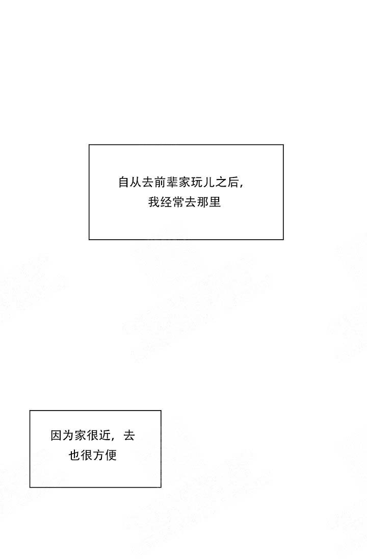 幸运天使电视剧在线看漫画,第18话5图