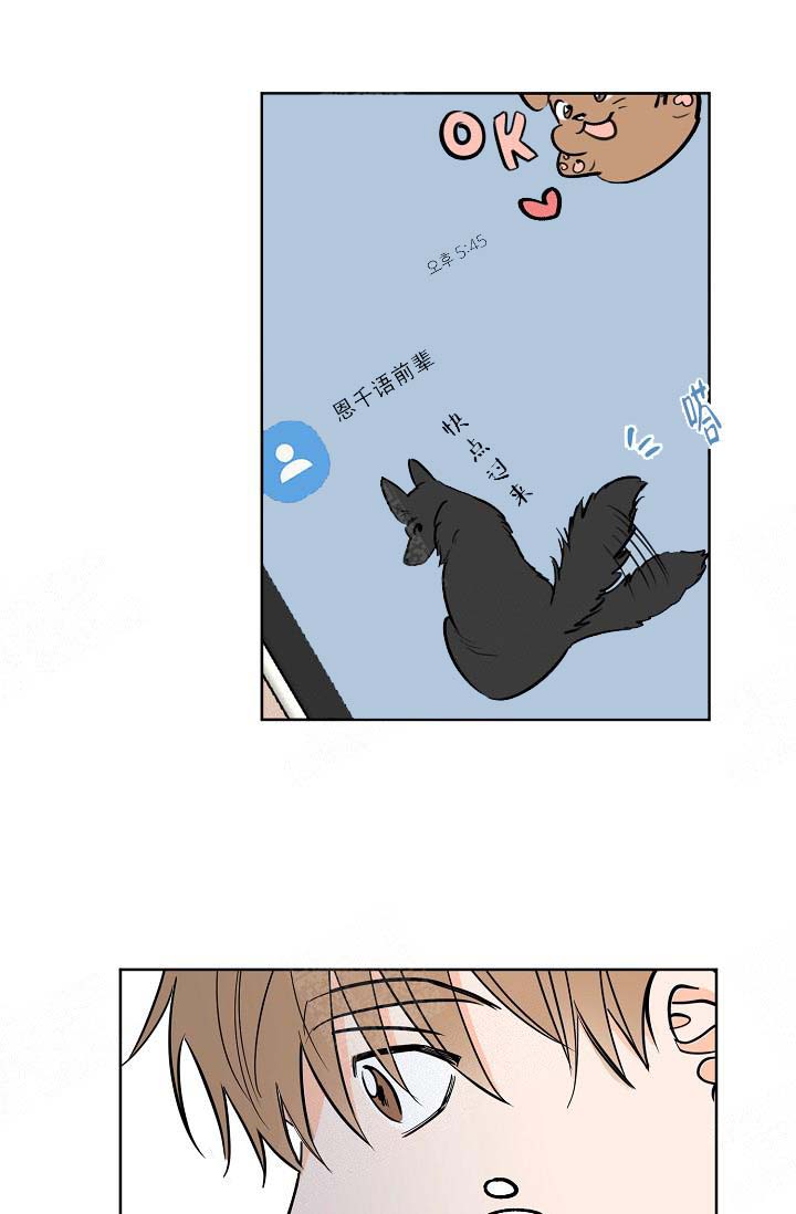 幸运天使电视剧在线看漫画,第18话3图
