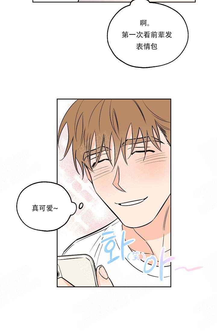 幸运天使电视剧在线看漫画,第18话4图