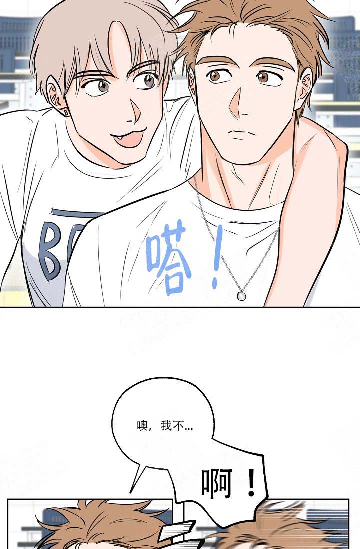 幸运天使是干嘛的漫画,第15话3图