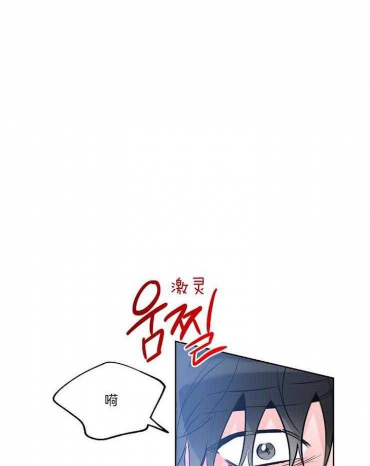 幸运天使是干嘛的漫画,第56话4图