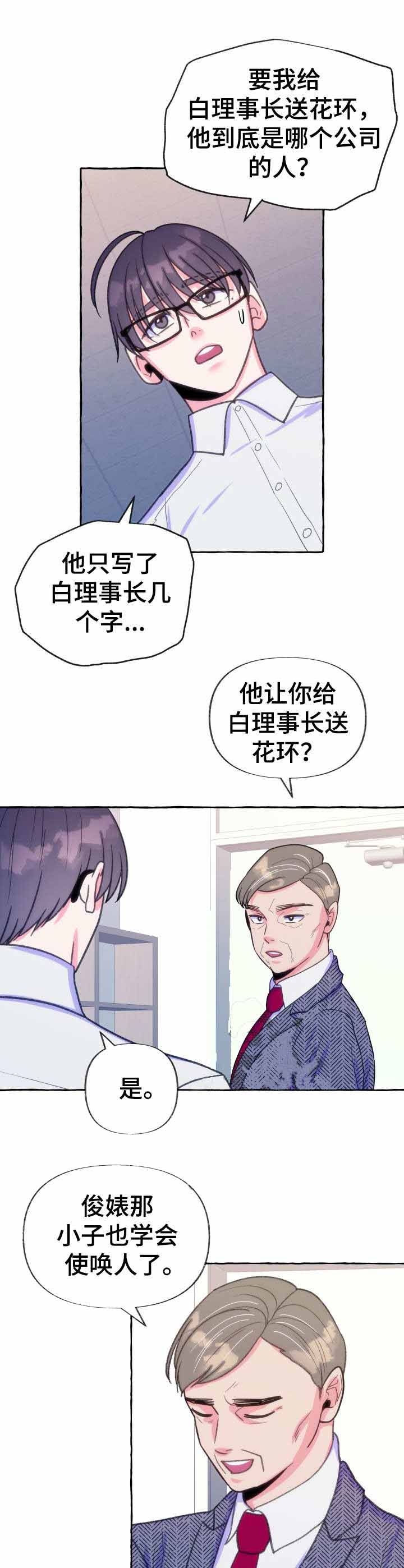 这里禁止拍照的英语漫画,第20话4图