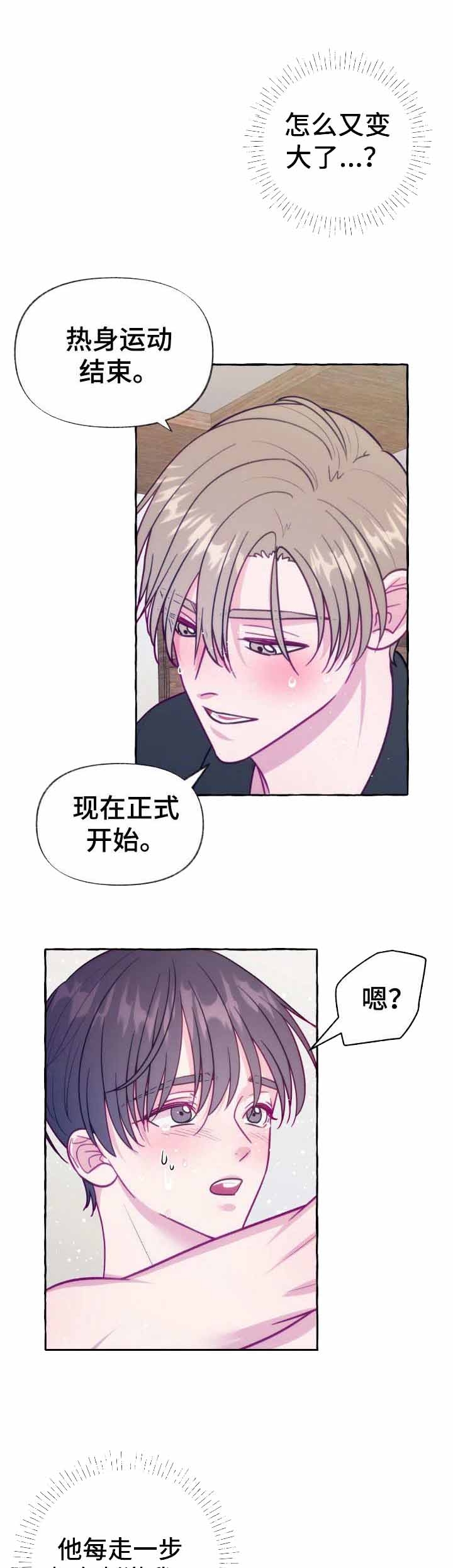 这里禁止通行用日语怎么说漫画,第9话2图