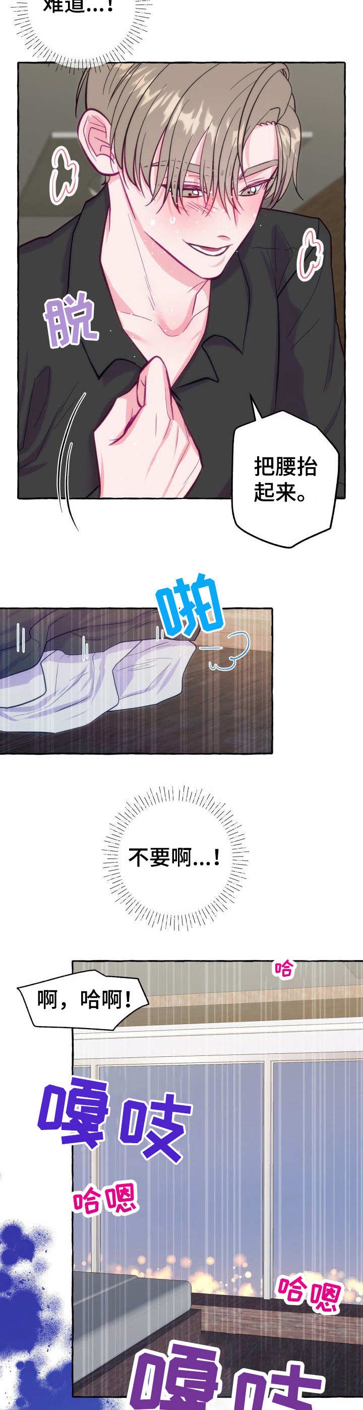 这里禁止通行用日语怎么说漫画,第9话4图