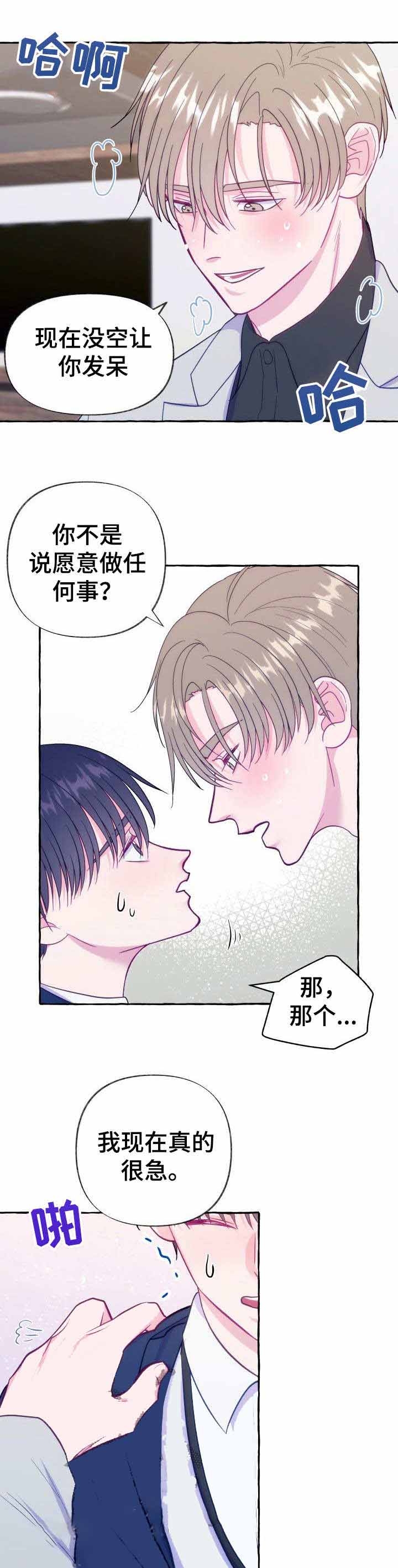 这里禁止遛狗英语漫画,第8话1图