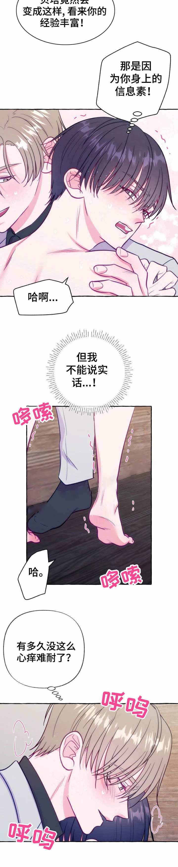 这里禁止遛狗英语漫画,第8话5图