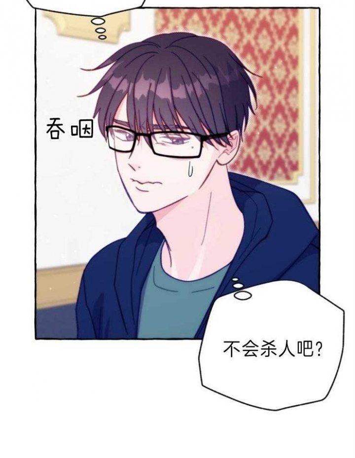 漫展为什么禁止偷拍漫画,第46话3图
