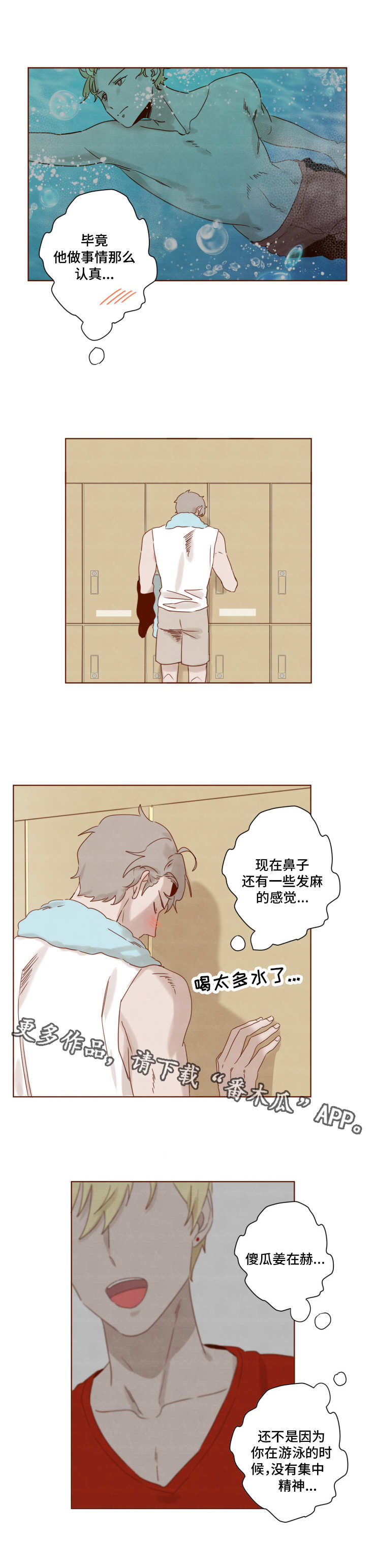 第16章：无法集中3