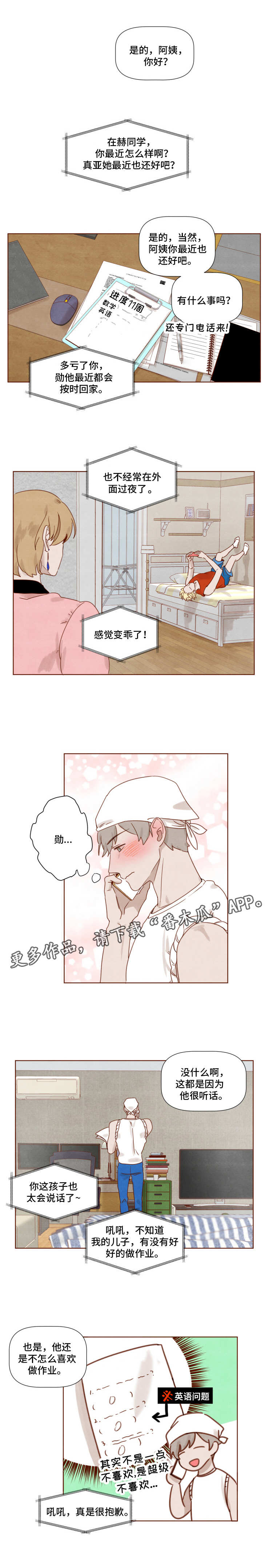第16章：无法集中0