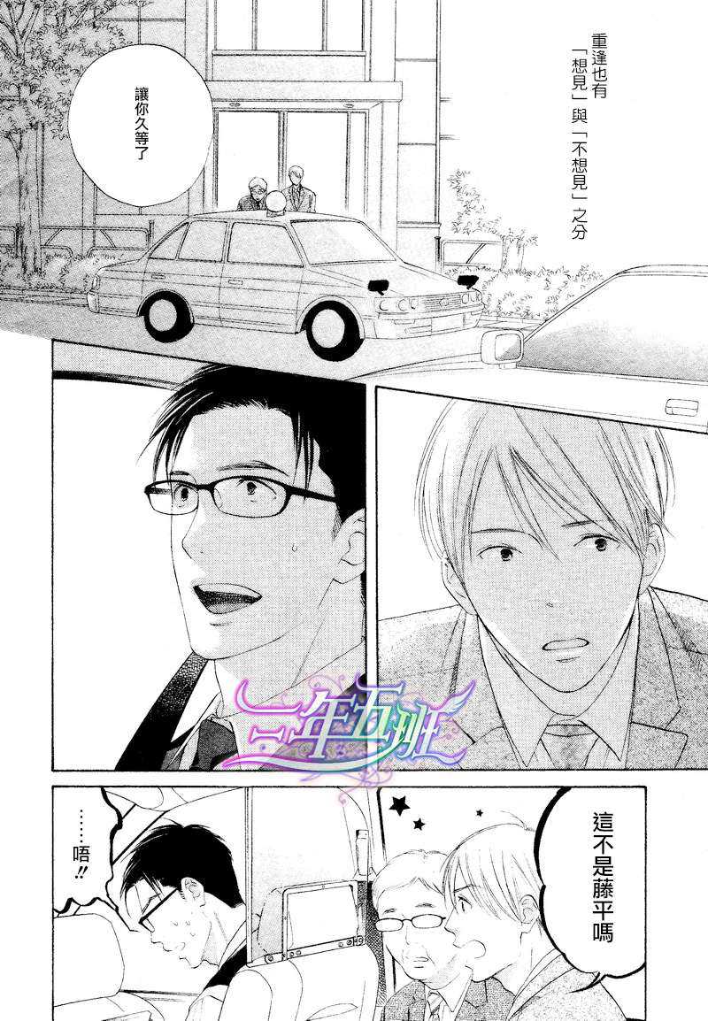 放学后的色的游戏漫画,第1话2图